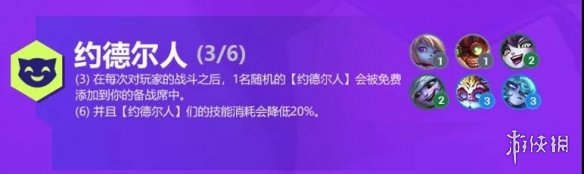 金铲铲之战双城之战羁绊一览 金铲铲S6双城传说新羁绊有哪些