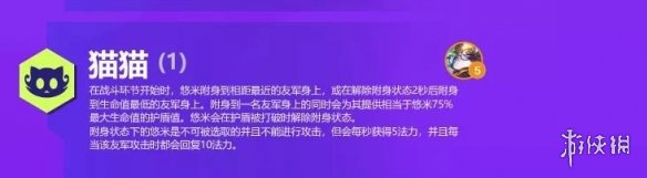 金铲铲之战双城之战羁绊一览 金铲铲S6双城传说新羁绊有哪些