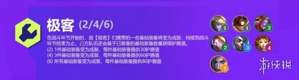 金铲铲之战双城之战羁绊一览 金铲铲S6双城传说新羁绊有哪些