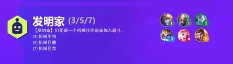 金铲铲之战双城之战羁绊一览 金铲铲S6双城传说新羁绊有哪些