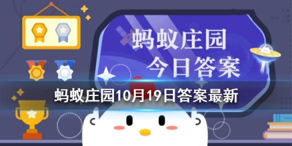 运动员举重时大吼 运动员蚂蚁庄园答案10.19