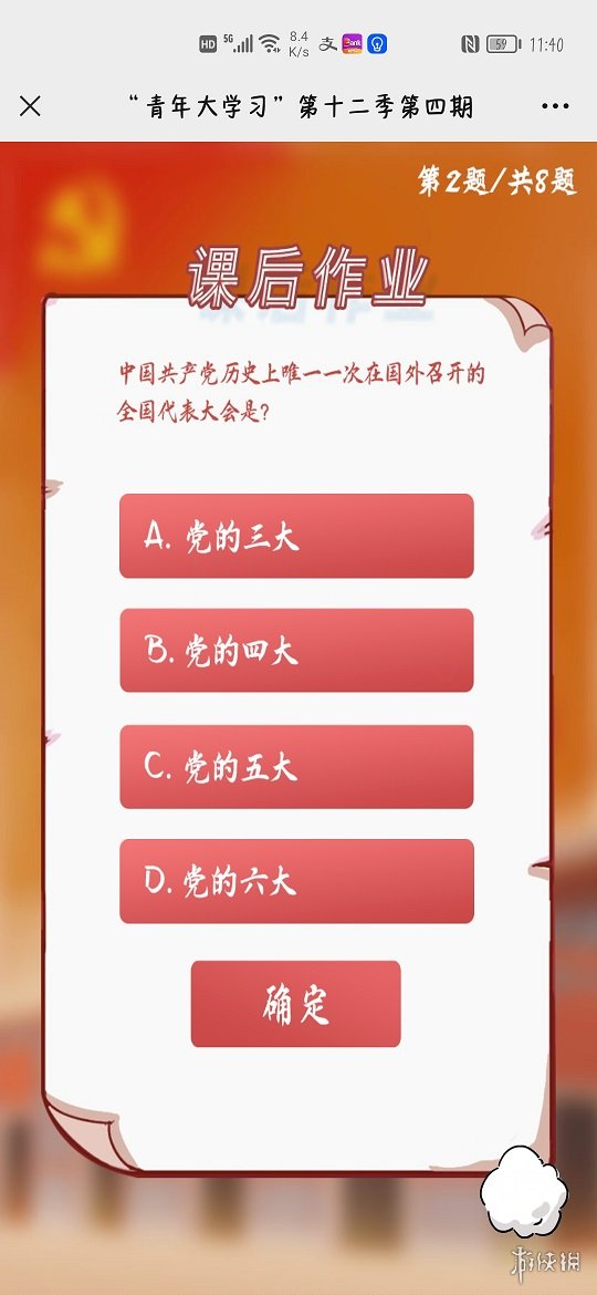 青年大学习第十二季第四期答案 青年大学习第十二季第四期答案最新