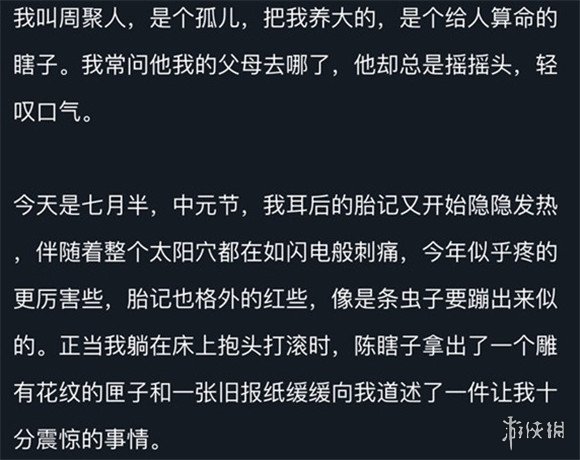 犯罪大师南迦巴瓦的传说答案解析 犯罪大师南迦巴瓦的传说答案是什么