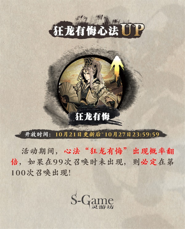 《影之刃3》暗影魔踪新敌来袭 狂龙UP等活动_影之刃3