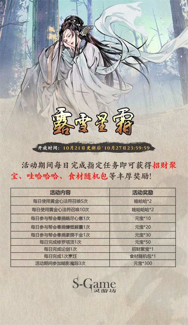 《影之刃3》暗影魔踪新敌来袭 狂龙UP等活动_影之刃3