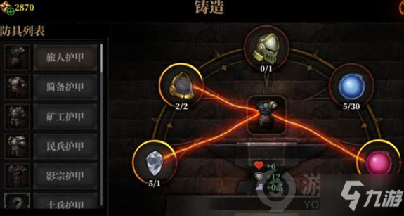 暗魔领主漆黑护甲怎么制作 暗魔领主漆黑护甲制作攻略_暗魔领主