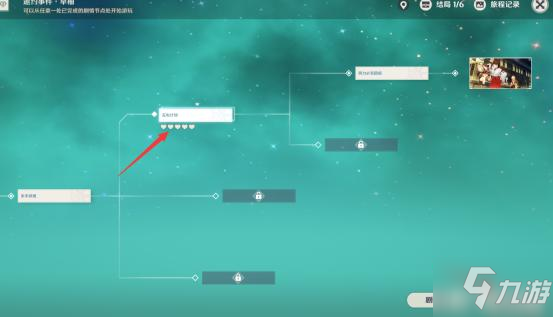 《原神》邀约成就解锁方法 早柚邀约事件详解图文教程_原神