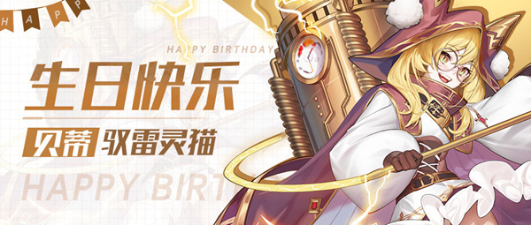 《绯石之心》生日互动--_绯石之心