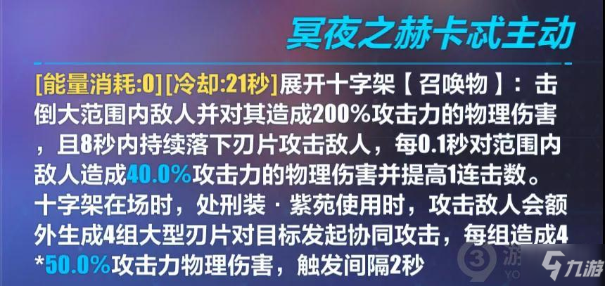 《崩坏3》超限极夜属性一览 超限极夜厉害吗_崩坏3