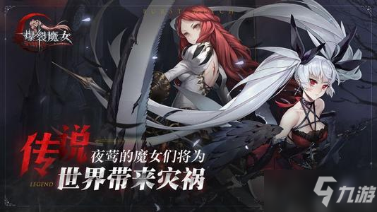 《爆裂魔女》新手开服抽哪个角色好 新手角色推荐_爆裂魔女