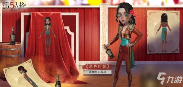 《第五人格》调酒师皮肤女高音一览 调酒师皮肤女高音怎么样_第五人格