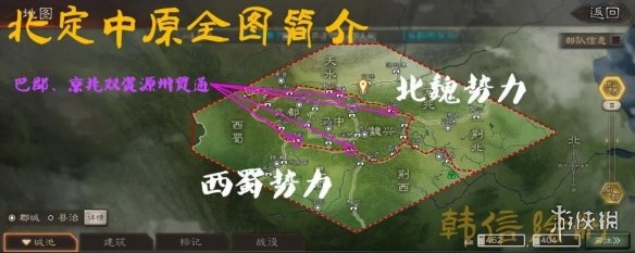 三国志战略版S10地图解析 三国志战略版北定中原赛季地图机制