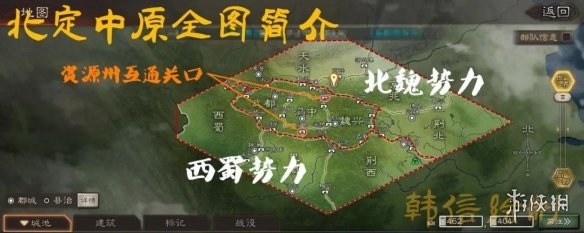 三国志战略版S10地图解析 三国志战略版北定中原赛季地图机制