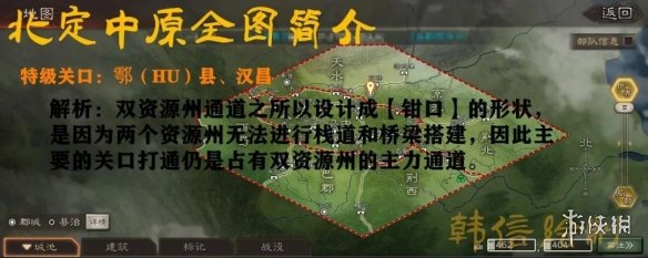 三国志战略版S10地图解析 三国志战略版北定中原赛季地图机制