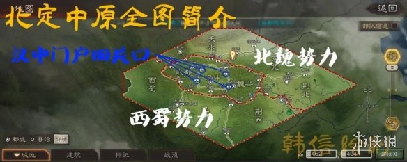 《三国志战略版》北定中原赛季地图机制 S10地图详解_三国志战略版