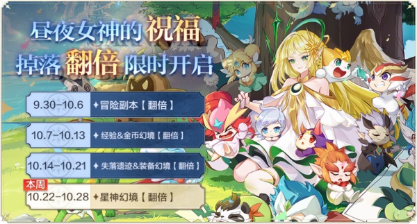 《奥奇传说》10月21日更新公告_奥奇传说手机版