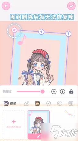 《装扮少女》手游图组功能介绍_装扮少女