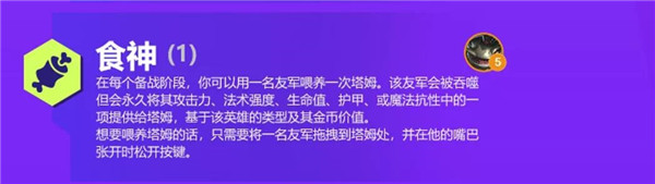 金铲铲之战S6赛季羁绊效果大全，双城之战版本羁绊属性强度分析[多图] 