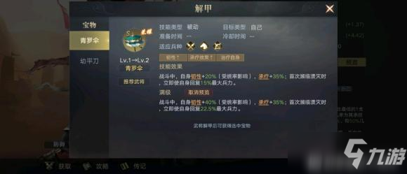 《荣耀新三国》-宝具哪个好 s2前瞻篇_荣耀新三国