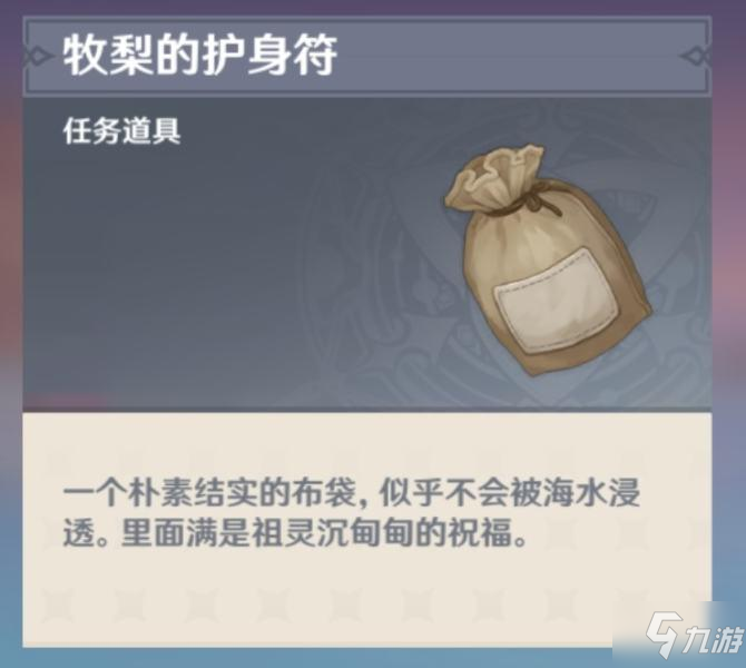 《原神》伊部任务完成攻略 伊部的委托任务怎么完成_原神