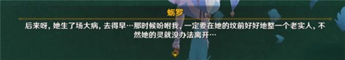 《原神》手游蛎罗鬼魂任务制作方法教程 手游蛎罗鬼魂任务怎么玩_原神