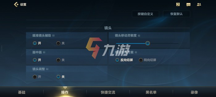 lol手游快捷施法如何设置 英雄联盟手游怎么放技能更方便_英雄联盟手游