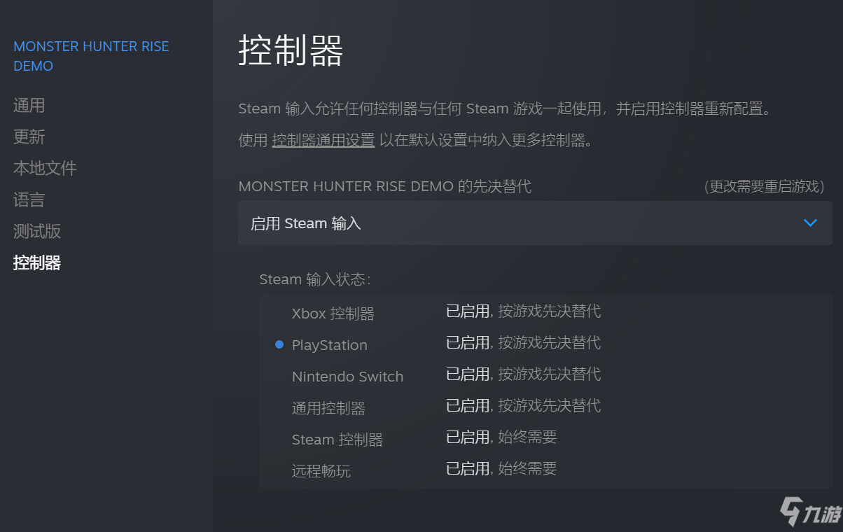 《怪物猎人：崛起》pc版ps手柄怎么使用_怪物猎人崛起