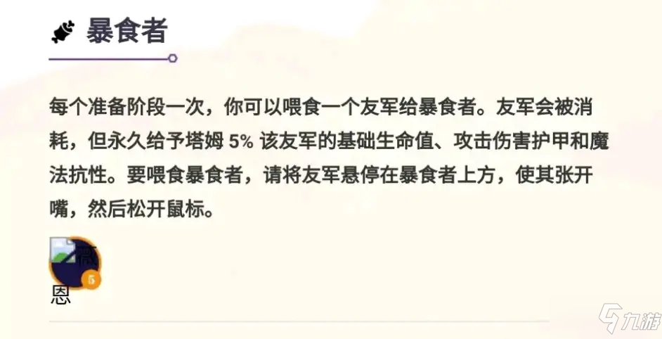 《云顶之弈》S6赛季新生羁绊效果介绍_云顶之弈手游