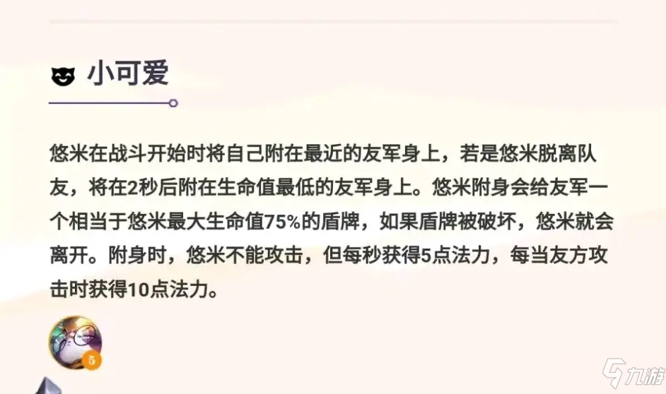 《云顶之弈》S6赛季新生羁绊效果介绍_云顶之弈手游