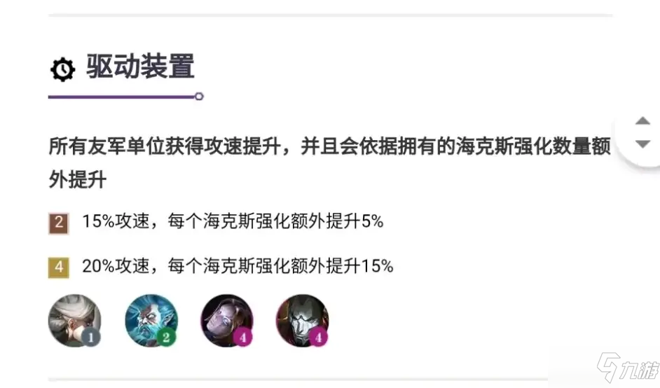 《云顶之弈》S6赛季新生羁绊效果介绍_云顶之弈手游