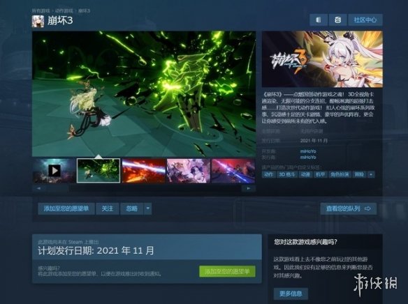 《崩坏3》steam版与手机版数据互通吗_崩坏3