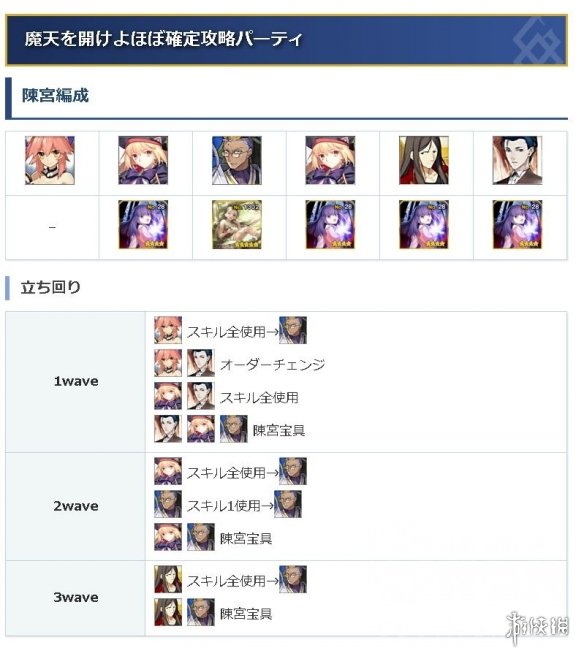 《FGO》邪马台高难怎么打 FGO国服邪马台国高难通关思路_命运冠位指定