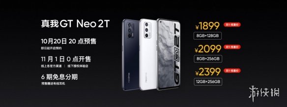 真我gtneo2t价格怎么样 真我gtneo2t售价介绍