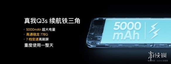 真我q3s配置怎么样 真我q3s参数配置介绍