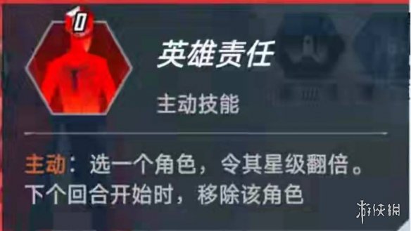 漫威对决竞技场技能怎么选 漫威对决竞技场技能推荐