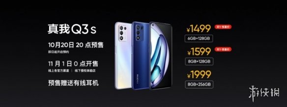 realmeq3s价格怎么样 realmeq3s售价介绍