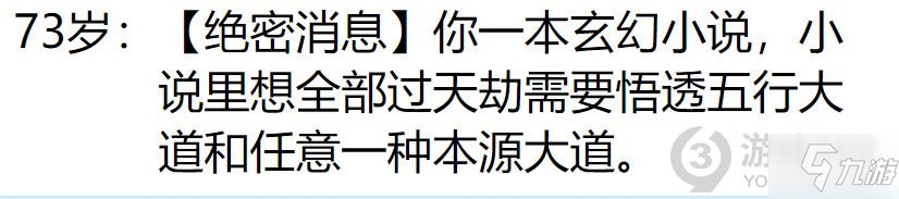 《人生重开模拟器》突破500岁方法 如何突破500岁_人生重开模拟器