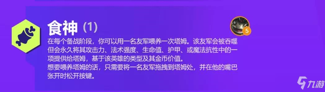 《金铲铲之战》S6赛季双城之战羁绊效果一览 双城之战羁绊有哪些_金铲铲之战