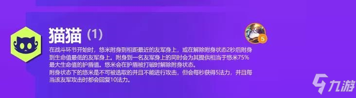 《金铲铲之战》S6赛季双城之战羁绊效果一览 双城之战羁绊有哪些_金铲铲之战