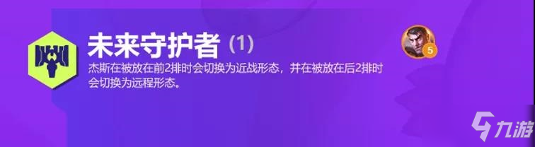 《金铲铲之战》S6赛季双城之战羁绊效果一览 双城之战羁绊有哪些_金铲铲之战