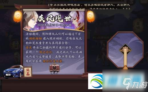 《阴阳师》疾风现世在哪里进 疾风现世攻略大全_阴阳师手游