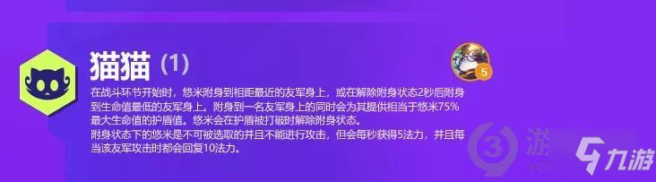 《金铲铲之战》S6双城之战羁绊怎么样 S6双城之战羁绊效果分享_金铲铲之战