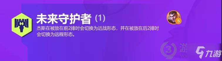 《金铲铲之战》S6双城之战羁绊怎么样 S6双城之战羁绊效果分享_金铲铲之战