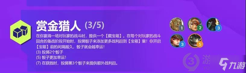 《金铲铲之战》S6双城之战羁绊怎么样 S6双城之战羁绊效果分享_金铲铲之战