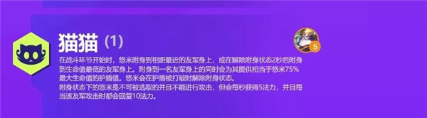 金铲铲之战S6赛季羁绊效果大全，双城之战版本羁绊属性强度分析[多图] 