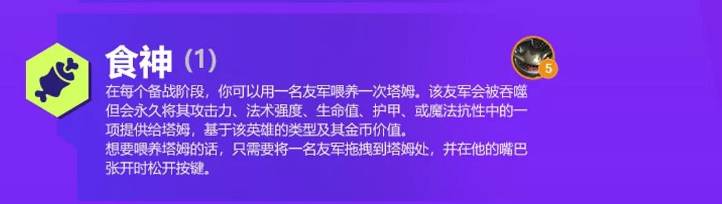 金铲铲之战双城之战羁绊大全有什么？S6双城之战羁绊效果详解