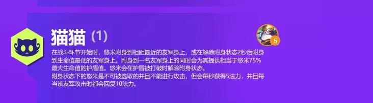 金铲铲之战双城之战羁绊大全有什么？S6双城之战羁绊效果详解