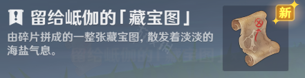 原神海螺在哪里收集 原神岻伽的委托任务流程推荐