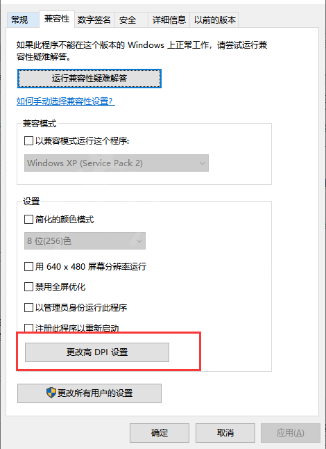 仙剑奇侠传7全屏分辨率怎么设置 仙剑奇侠传7全屏分辨率设置