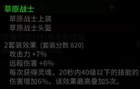 超激斗梦境150级粉装如何选择 超激斗梦境枪炮150级粉装推荐